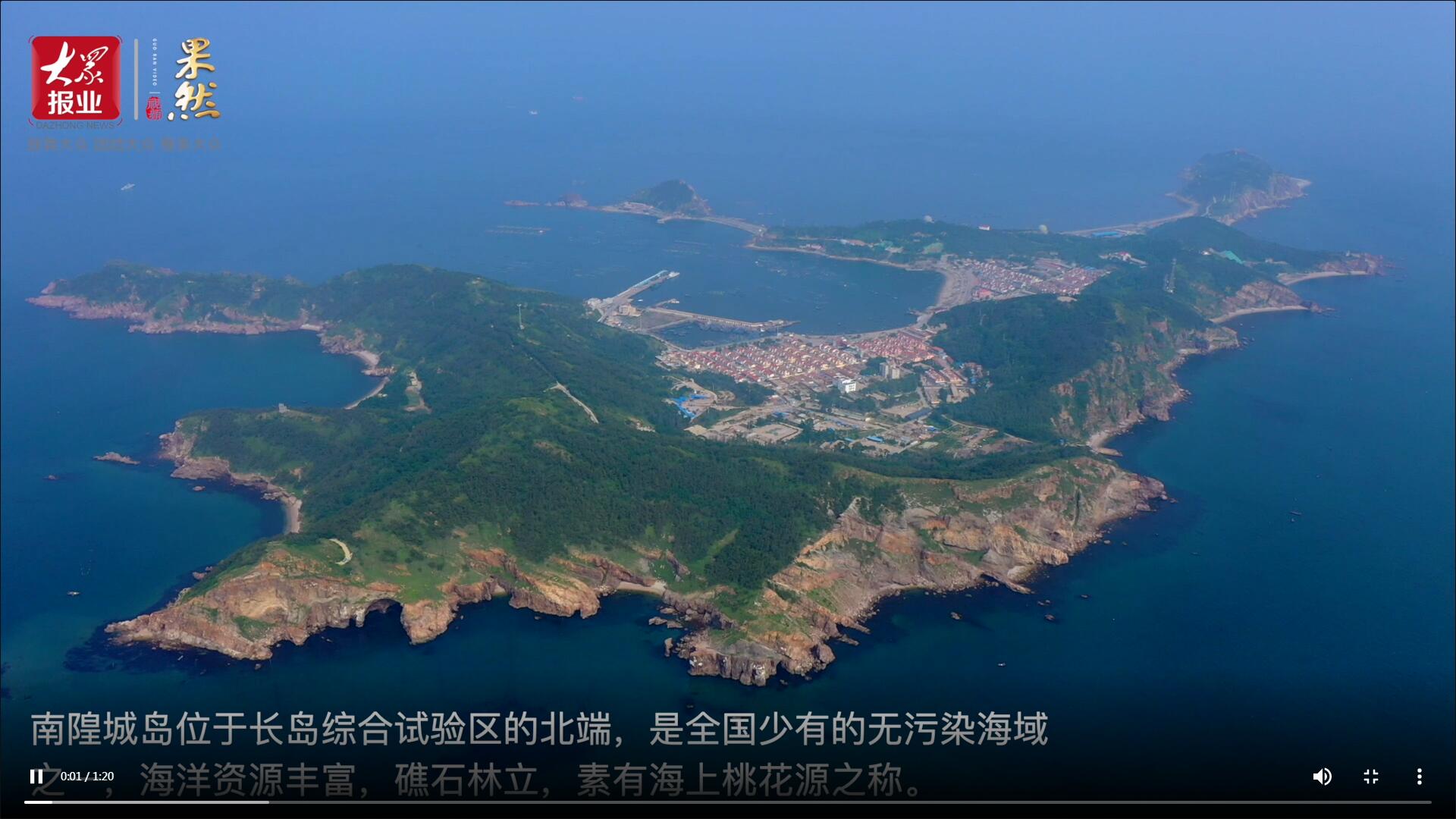 果然視頻|航拍“海上仙島”，百名壹粉邂逅“海上桃花源”