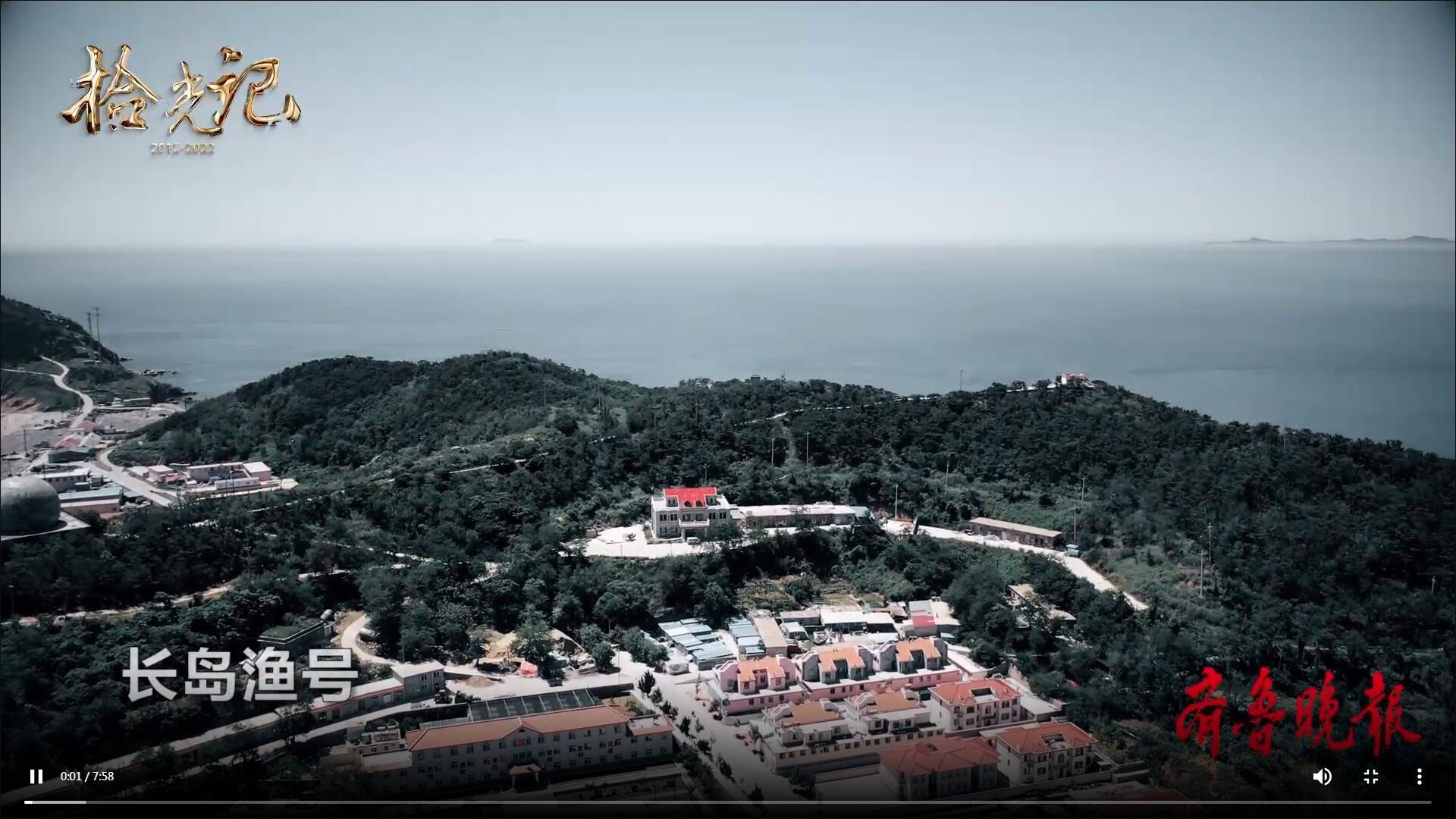 果然視頻·拾光記|耕海人