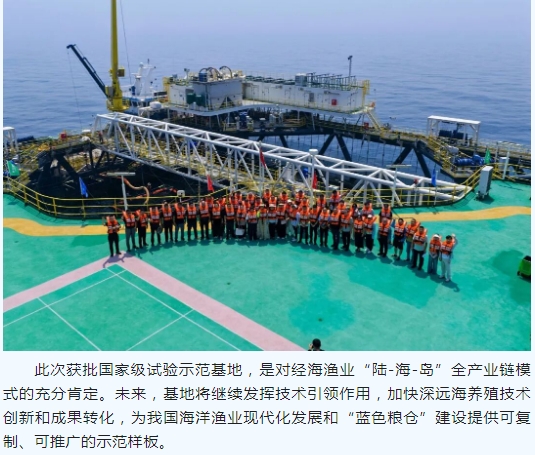 經(jīng)海漁業(yè)獲批國家級示范基地！入選農業(yè)農村部首批水產(chǎn)養(yǎng)殖現(xiàn)代農業(yè)科技試驗基地