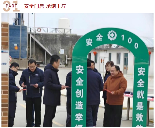 新年啟程奮戰，打響“安全”發令槍——經海漁業2026復工“安全100”活動